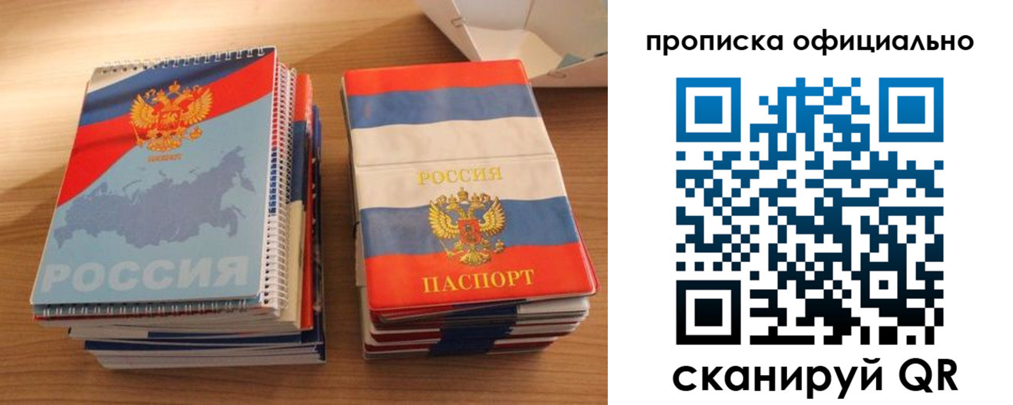 временная регистрация надежно в Камызяке