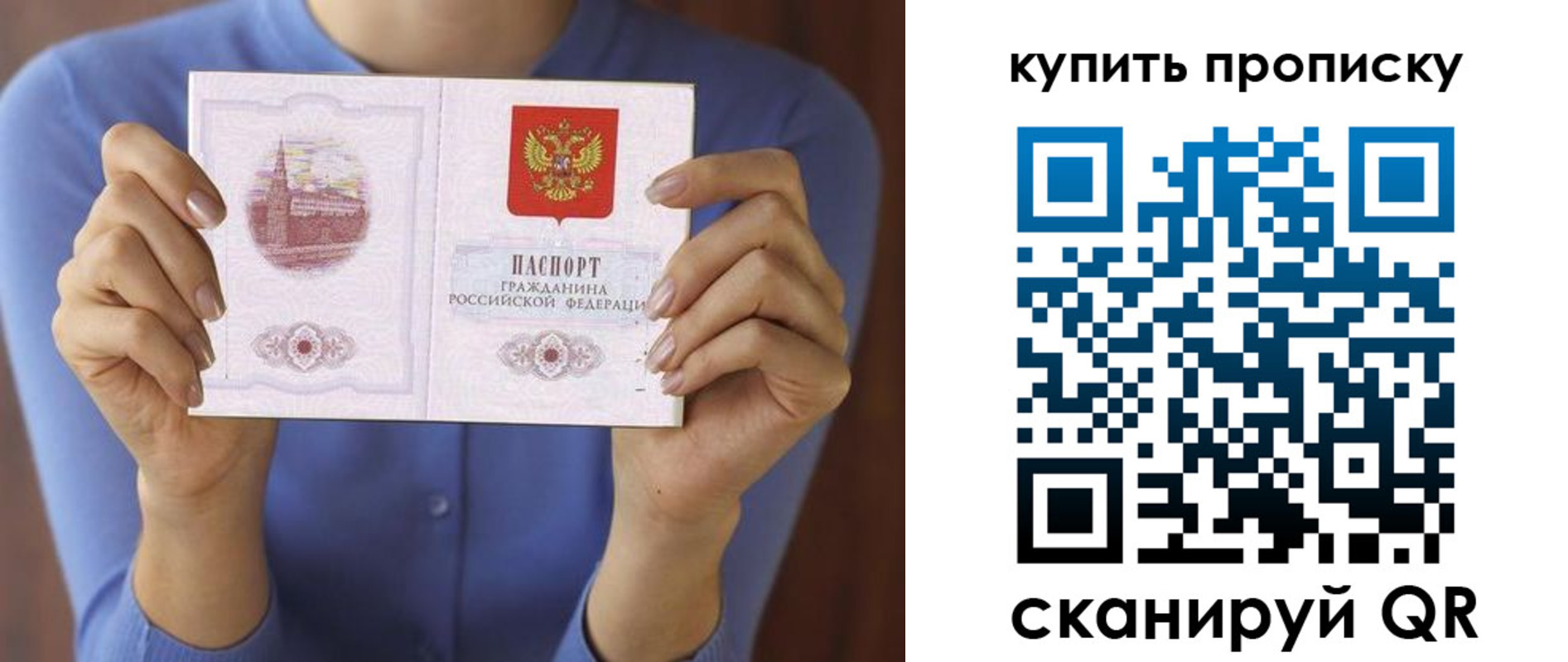 прописка для школы в Камызяке