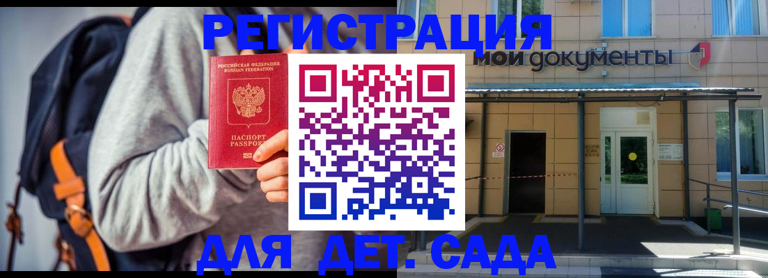 прописка для работы в Камызяке