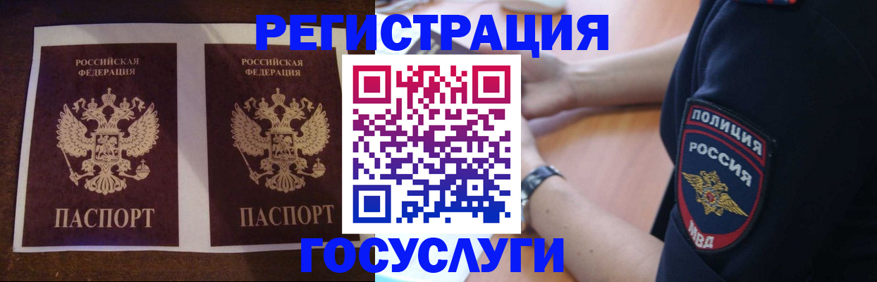 временная регистрация законно в Камызяке