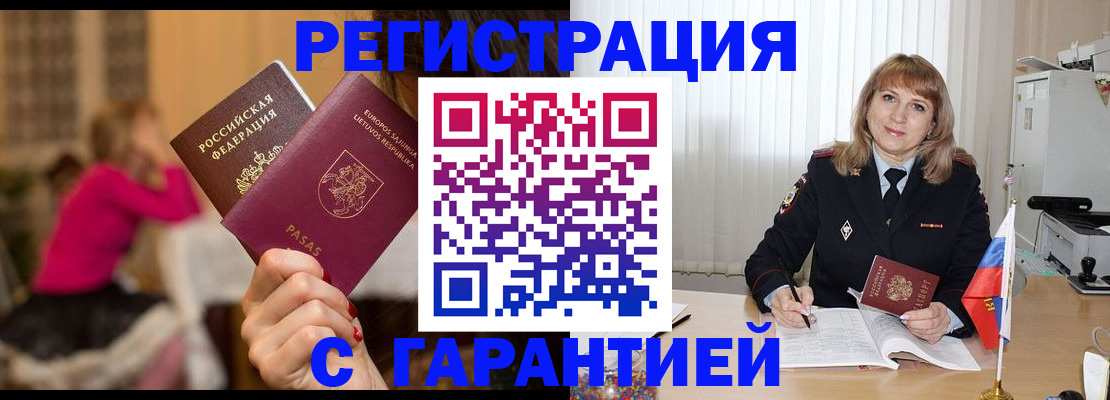 пропишу в квартире в Камызяке